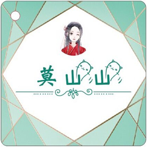 莫山山品牌LOGO图片