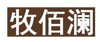 牧佰澜品牌LOGO图片