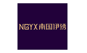 NANGUOYIXIU/南国伊绣品牌LOGO图片