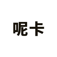 呢卡品牌LOGO图片