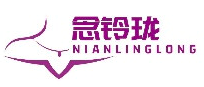 念铃珑品牌LOGO图片