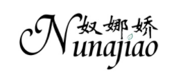nunajiao/奴娜娇品牌LOGO图片