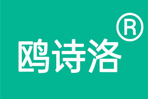 oushiluo/鸥诗洛品牌LOGO图片