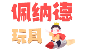 佩纳德品牌LOGO图片