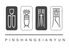 品赏闲云品牌LOGO图片