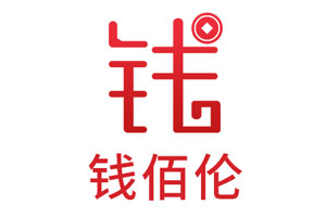 钱佰伦品牌LOGO图片