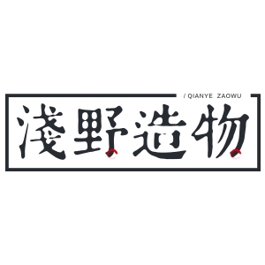 浅野造物品牌LOGO图片