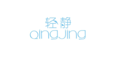 QingJing/轻静品牌LOGO图片
