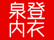 QUANDENG/泉登品牌LOGO图片