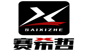 SAIXIZHE/赛希哲品牌LOGO图片