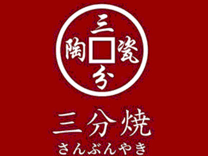 SANFEN CERAMIC/三分陶瓷品牌LOGO图片