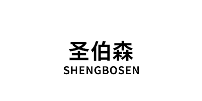 SHENGBOSEN/圣伯森品牌LOGO图片