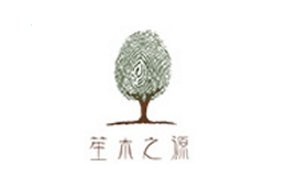 笙木之源品牌LOGO图片