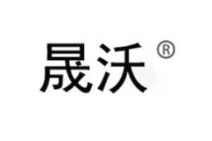 晟沃品牌LOGO图片
