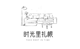 时光里扎根品牌LOGO图片