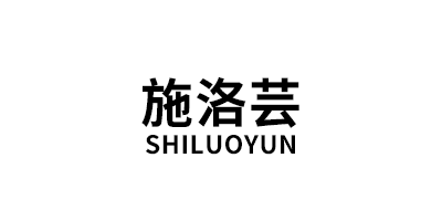 SHILUOYUN/施洛芸品牌LOGO图片