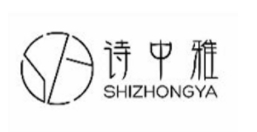 shizhongya/诗中雅品牌LOGO图片