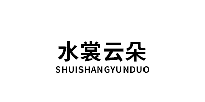 SHUISHANGYUNDUO/水裳云朵品牌LOGO图片