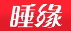 睡缘品牌LOGO图片