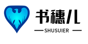 书穗儿品牌LOGO图片