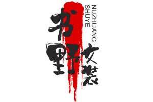 书野品牌LOGO图片