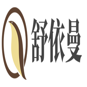 舒依曼品牌LOGO图片