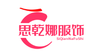 SiQianNa/思乾娜品牌LOGO图片