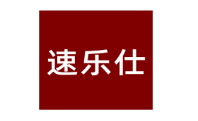 suleshi/速乐仕品牌LOGO图片