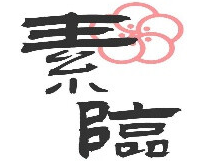 SULIN/素临品牌LOGO图片