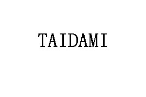 TAIDAMI品牌LOGO图片