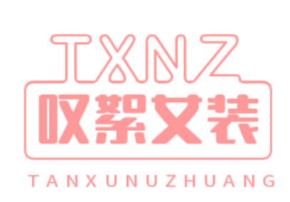 叹絮品牌LOGO图片