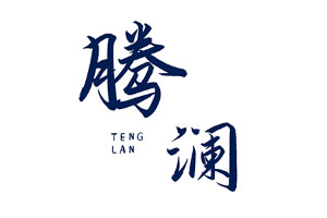 腾澜LOGO