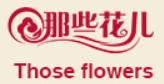 TFLOWER/那些花儿LOGO