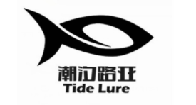 Tide Lure/潮汐路亚品牌LOGO