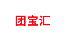 团宝汇品牌LOGO图片