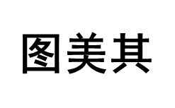 TUMEIQI/图美其LOGO