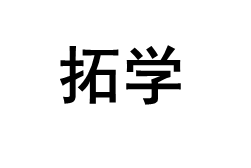 TUOXUE/拓学品牌LOGO图片