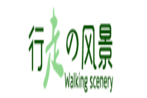Walking scenery/行走风景品牌LOGO图片