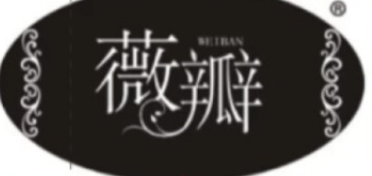 WEIBAN/薇瓣品牌LOGO图片