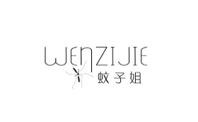 wenzijie/蚊子姐品牌LOGO图片