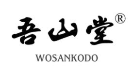 吾山堂品牌LOGO