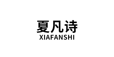 XIAFANSHI/夏凡诗品牌LOGO图片