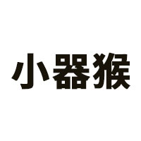 小器猴品牌LOGO