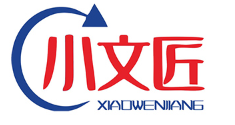 小文匠品牌LOGO图片