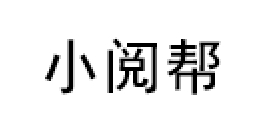 小阅帮品牌LOGO图片