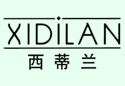 XIDILAN/西蒂兰品牌LOGO