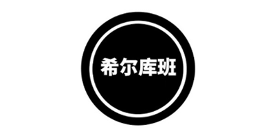 希尔库班LOGO