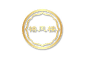 禧凤楼品牌LOGO图片