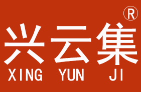 XINGYUNJI/兴云集品牌LOGO图片