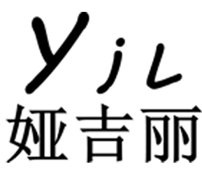 娅吉丽品牌LOGO图片